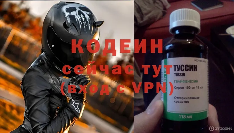 Кодеиновый сироп Lean Purple Drank  наркота  Ахтубинск 