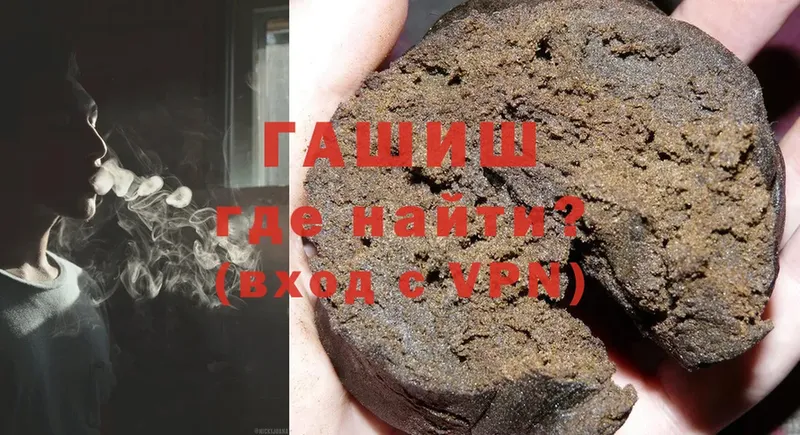 ГАШ hashish  Ахтубинск 