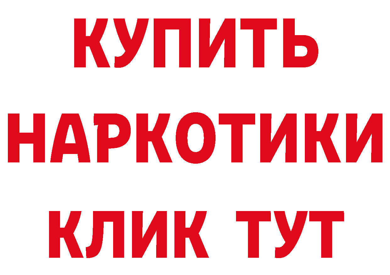 БУТИРАТ BDO ТОР маркетплейс мега Ахтубинск